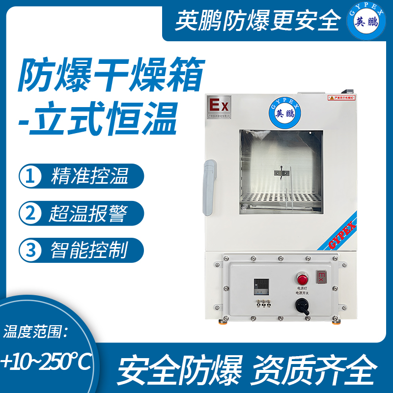 三久低溫乾燥機